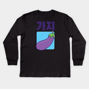 Eggplant Kids Long Sleeve T-Shirt